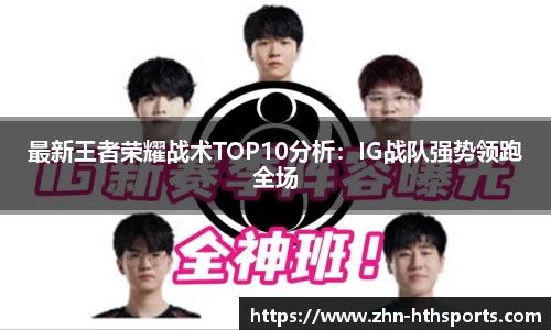 华体会(hth)APP