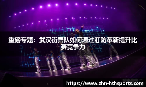 华体会(hth)APP